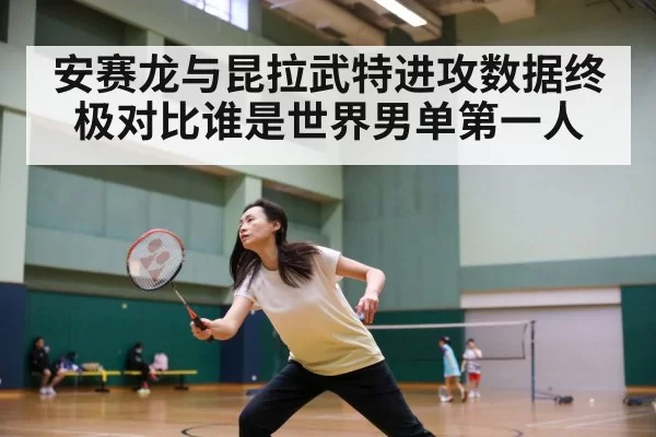 badminton match action